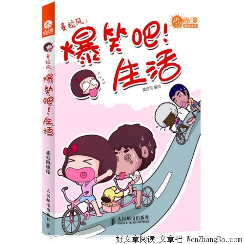快快乐乐的生活着