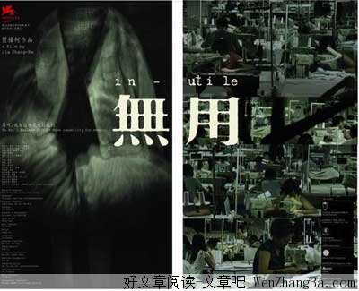 那些看似没用的人和事
