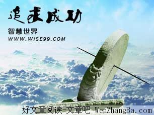 我们的追求