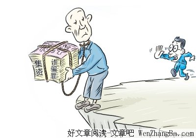 用逻辑来分析骗局
