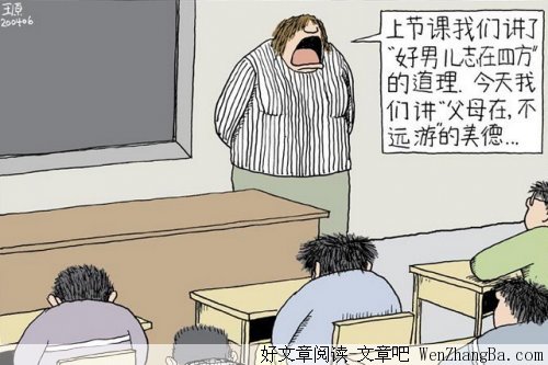 教授上课的开场白