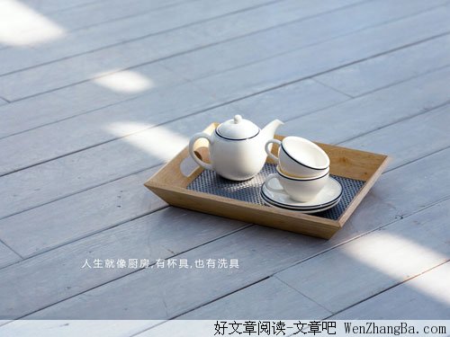 让心做主