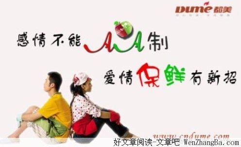 我们的保鲜期