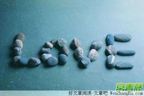 致我们大学里的爱情