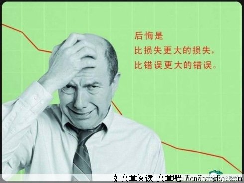 趁早觉悟悔改