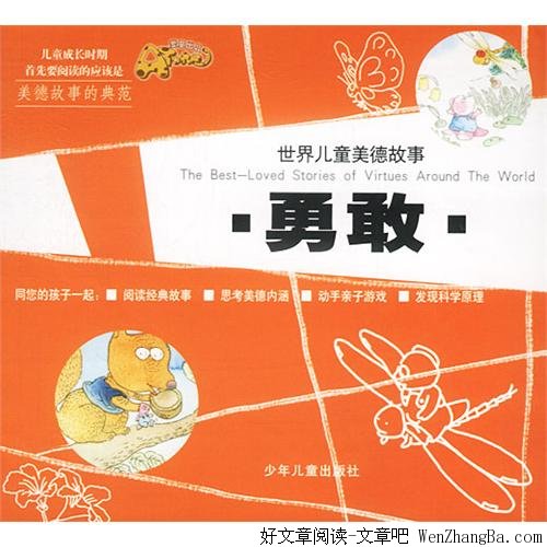 勇敢的迈步