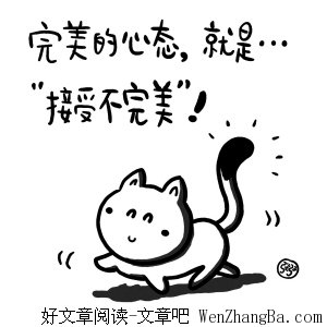 扮演一个不完美的角色