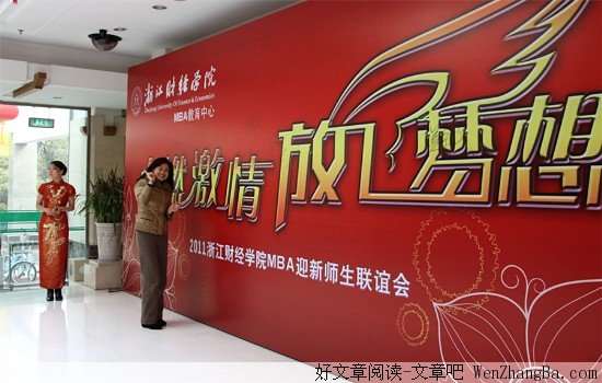 点燃梦想的火