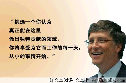 那些年，名人留下的句子，人生也不过如此