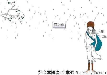 活出自己的人生，证明自己，展示给那些看不起你的人