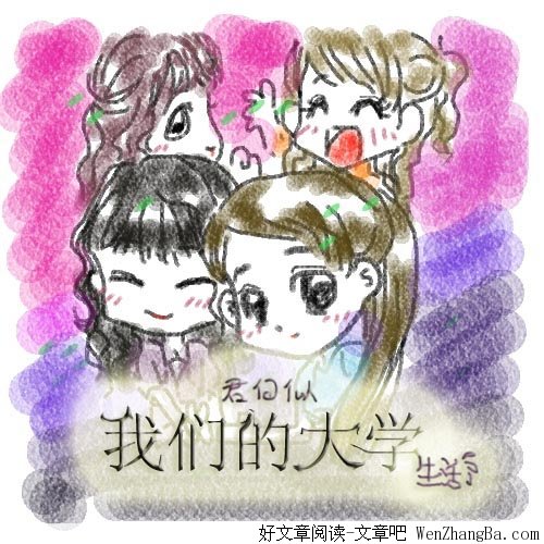 我的那段难忘的生活