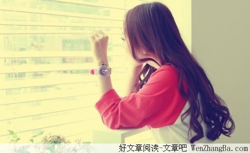 做个这样的女孩才快乐