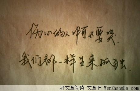 说进人心的句子，不要欺骗别人的感情，因为你换不回来