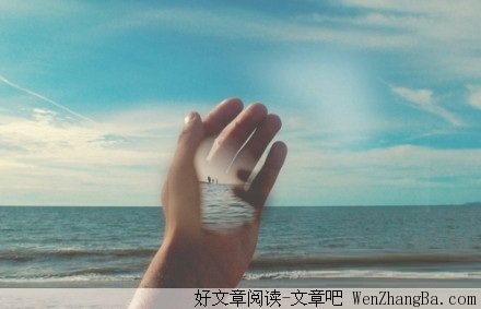 不要高估自己,更不要小看自己