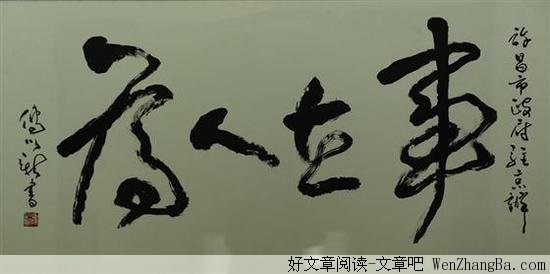 简单的人生