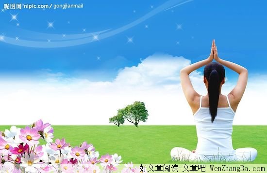 身体是革命的本钱