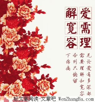 宽容父母