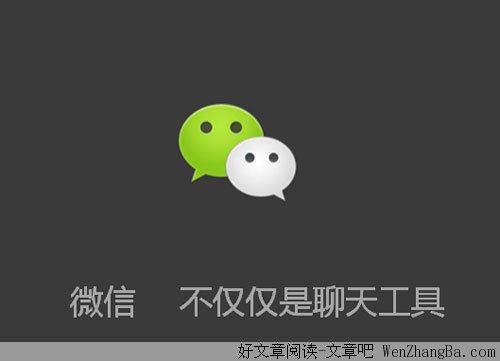 你的微信是否有着感情色彩