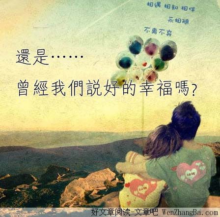 那些说好的呢
