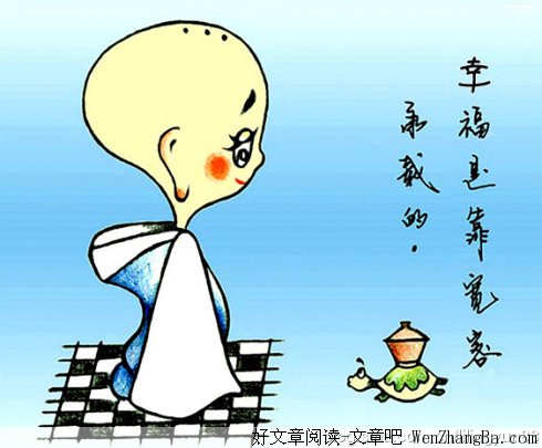宽容身边的人
