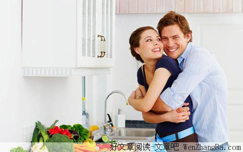 让家庭幸福的妙招