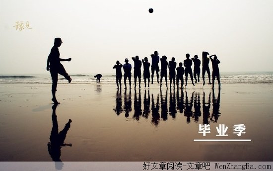 刚刚毕业的年纪,我该做些什么?