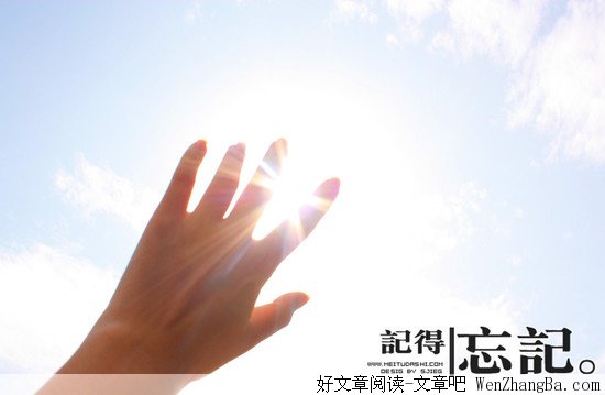 能忘记也是一种幸运