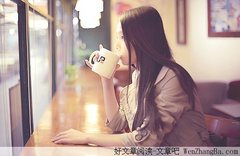 打动女神的几句话