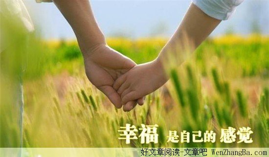 钱买不到的东西--幸福