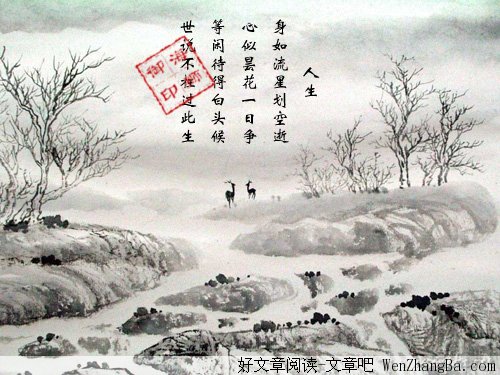 人生的路
