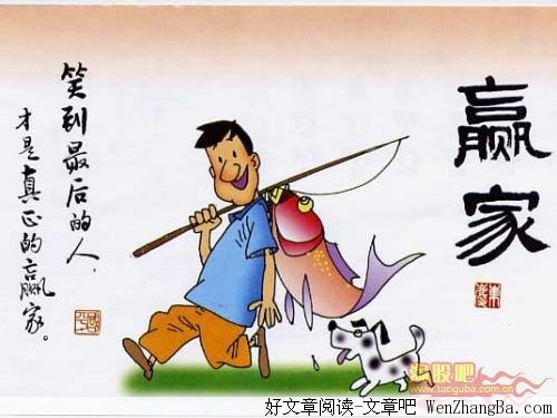 最后的赢家