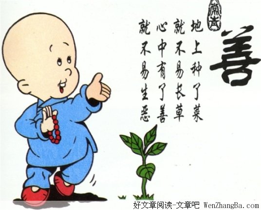 善良者可爱