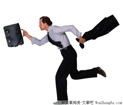 准时就是迟到