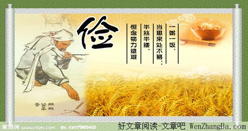 我家的传家宝