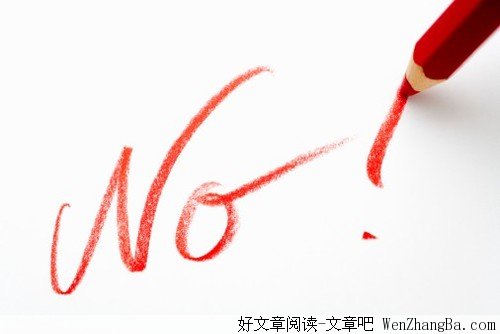 温情的拒绝