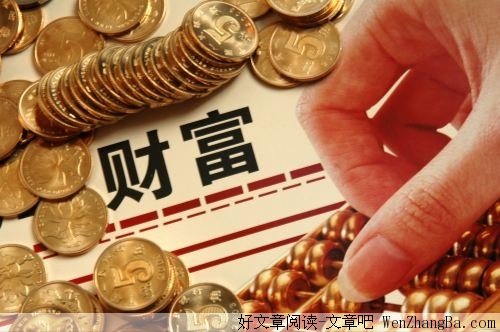 决定你是富人还是穷人的12个标准