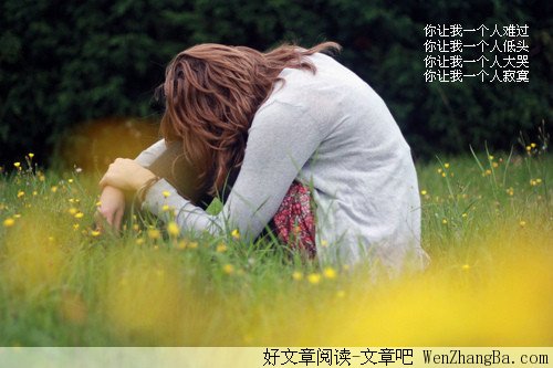 坚持，只是因为一个人，而放弃亦是因为这一个人 