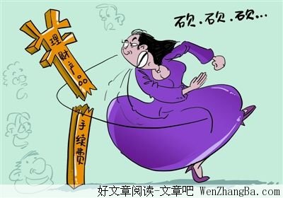 讨价还价中的经济学