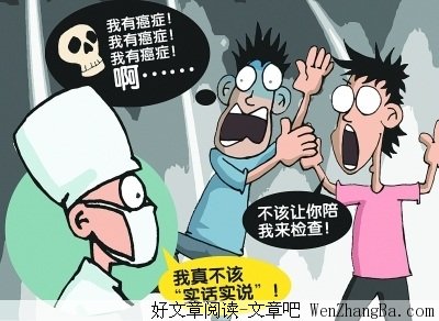 被医生吓死的病人