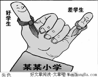 台湾“放牛班”的错