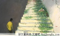 抬头走好下坡路