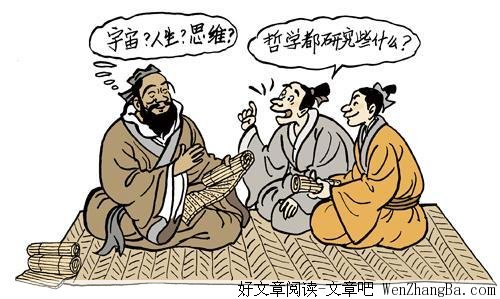 以哲学疗伤