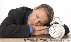 不要在最好的位置上睡觉