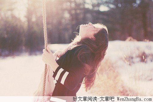 姑娘,你想要的,只能你自己给