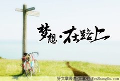 千元毕业之旅：在路上，遇见未知的自己