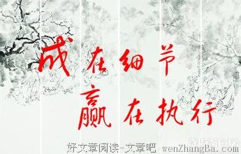最后赢的都是细节