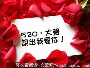 大声说出你的爱