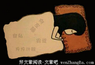 我不是向左睡的人