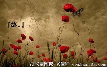 爱，总是会有结果的
