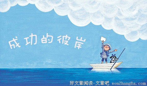 比智慧更重要的几种思维